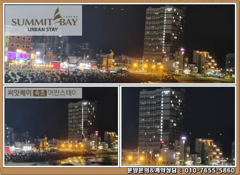 써밋스테이 이미지