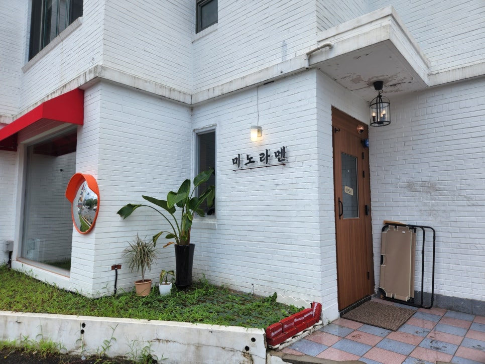 미노라멘 이미지