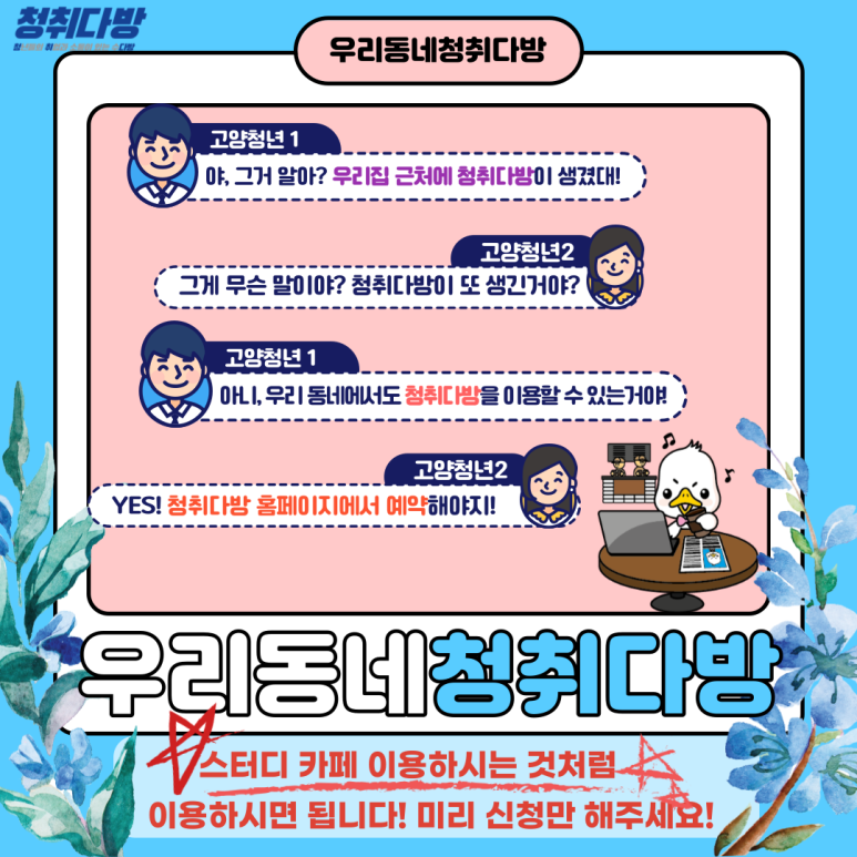 우리 다방 이미지