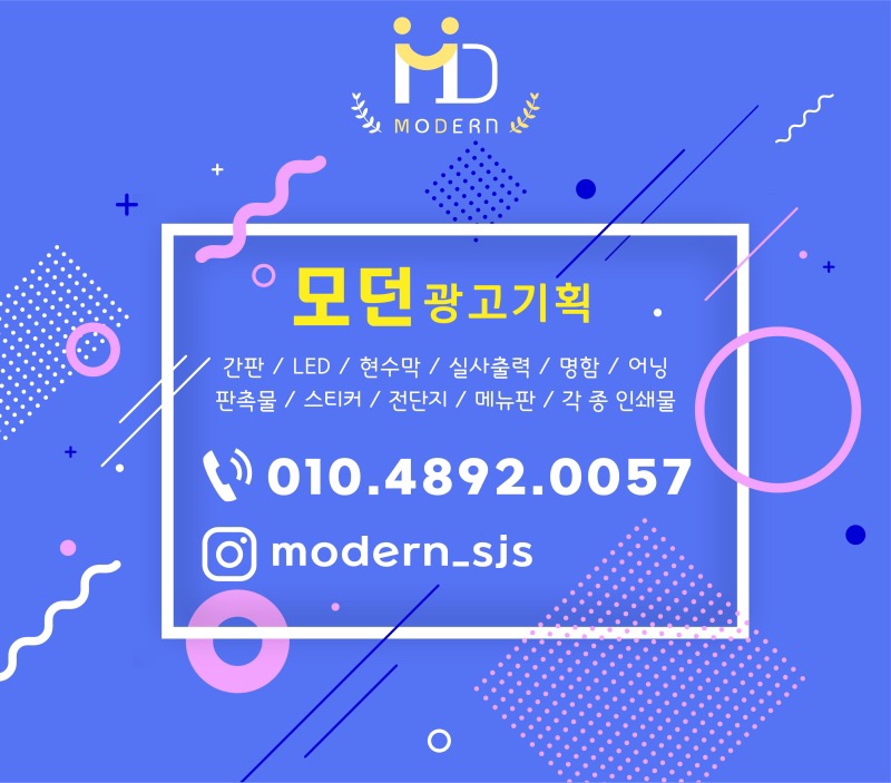 모던광고기획 이미지