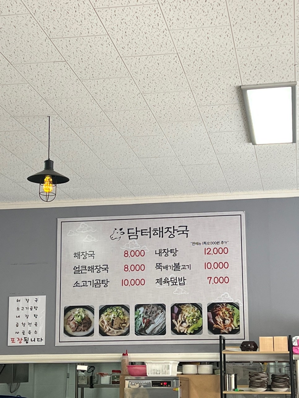 담터해장국 이미지
