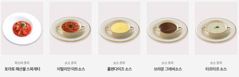 평택요리학원 이미지