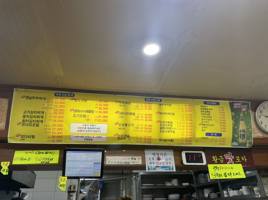 상봉포장마차 이미지