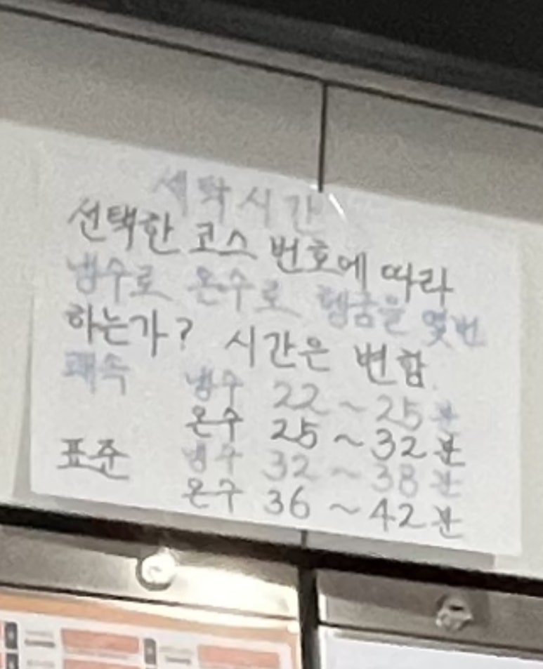 리치워시24 이미지