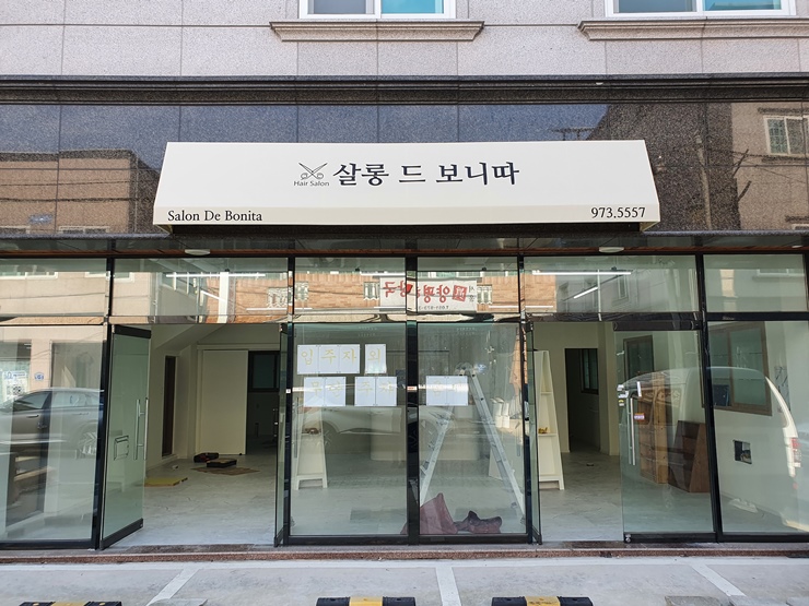 보니따헤어살롱 이미지