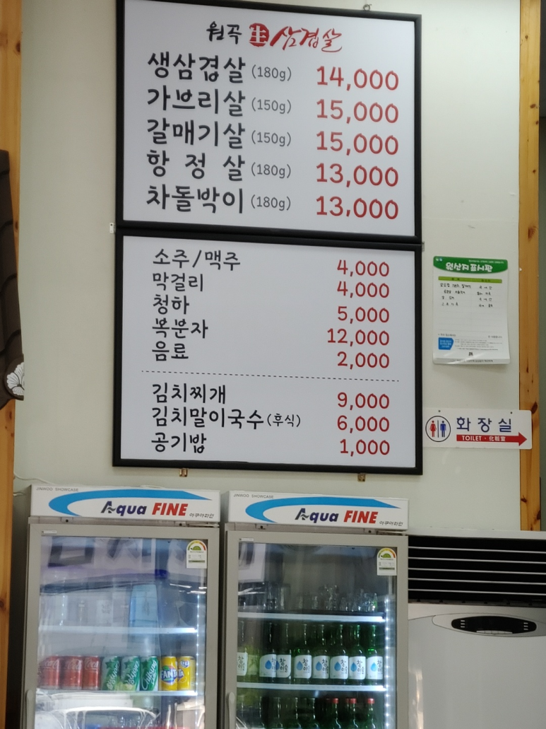원곡생삼겹살 이미지