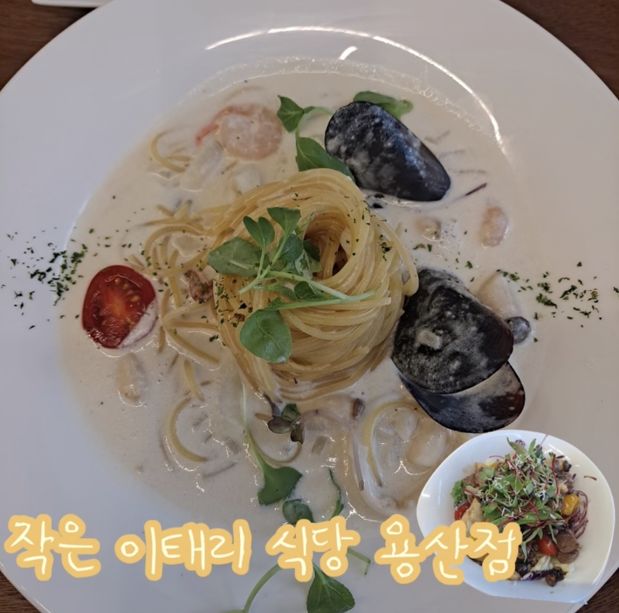 작은이태리식당 이미지