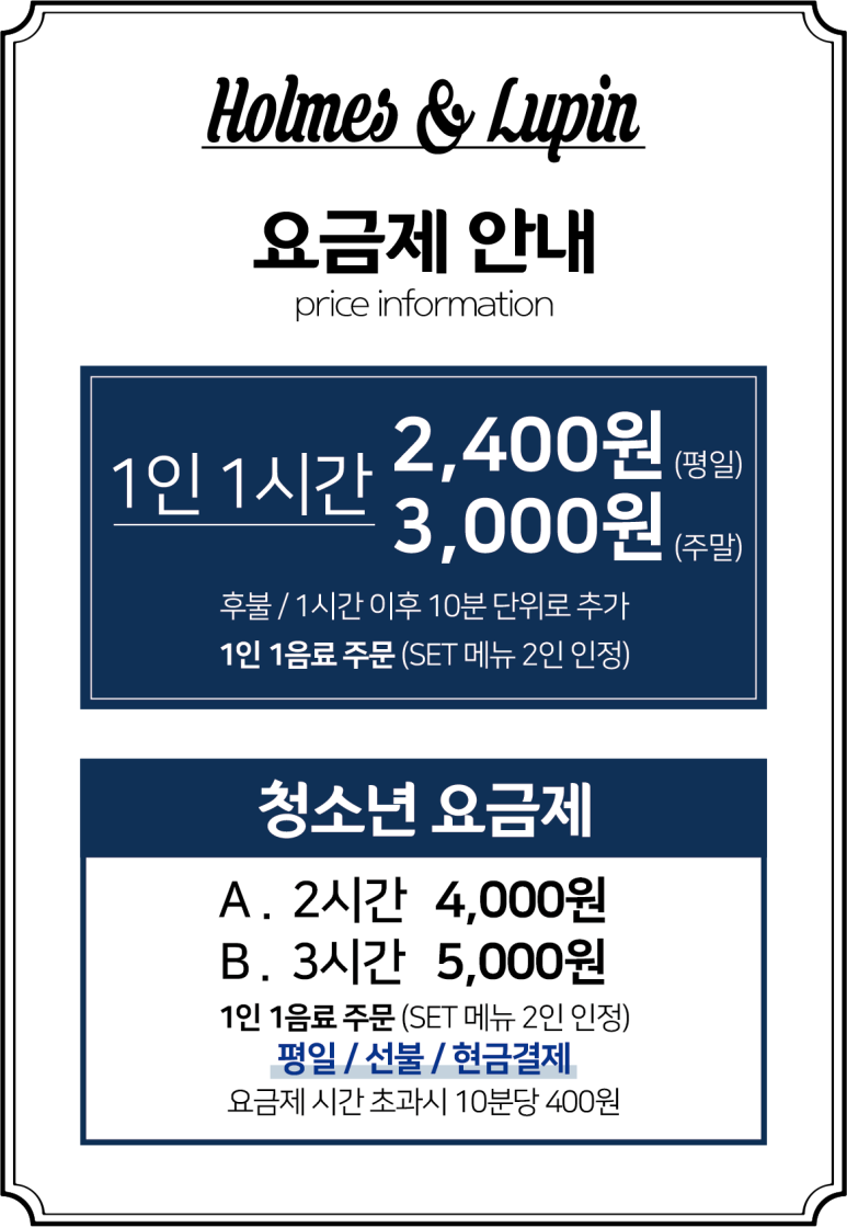 홈즈앤루팡 의정부점 이미지