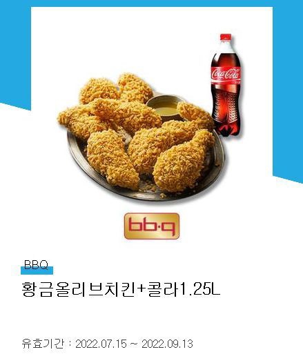 비비큐치킨 이미지