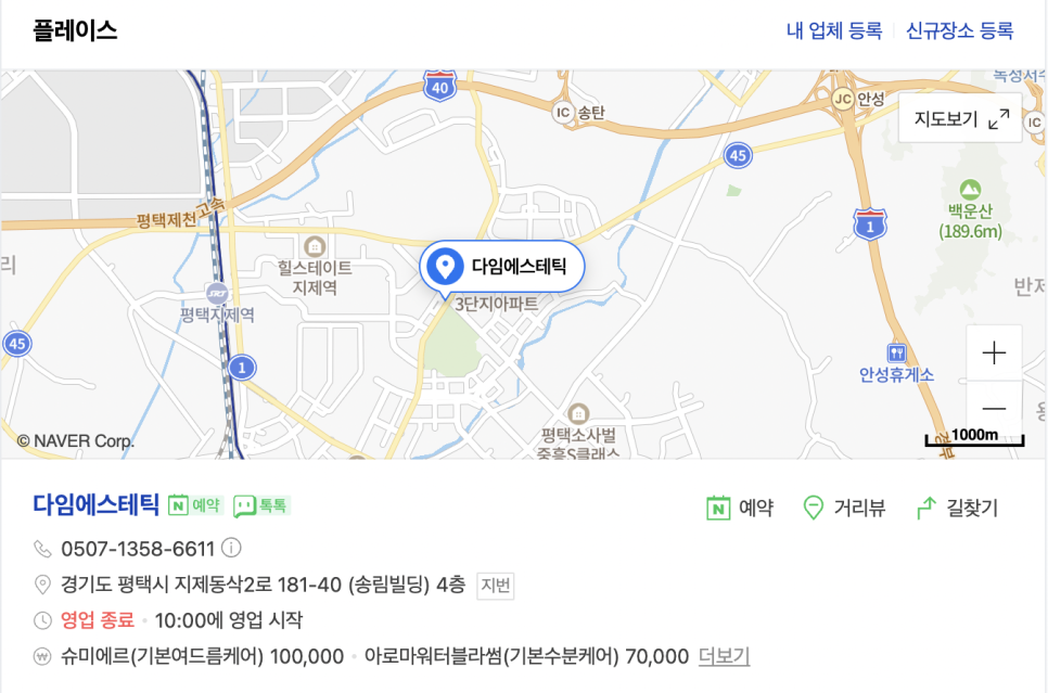 다임에스테틱 이미지