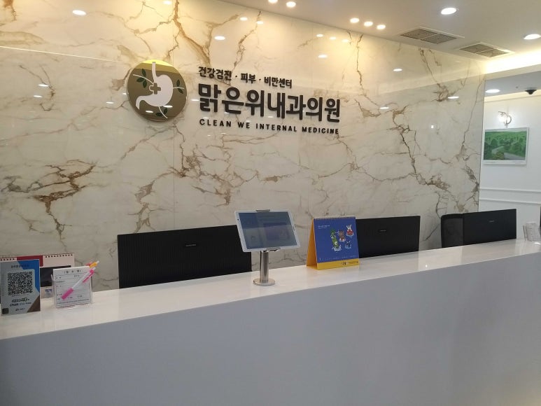 비젼내과의원 이미지