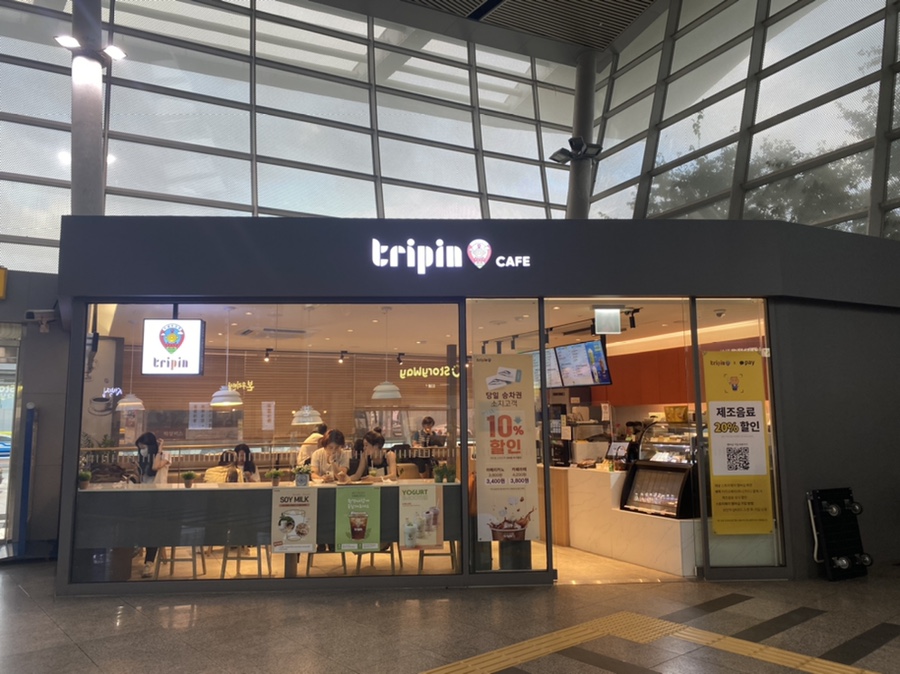 트리핀(Tripin) 이미지