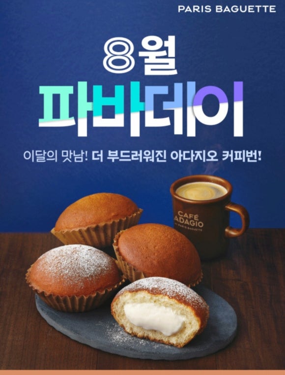 커피아다지오 이미지