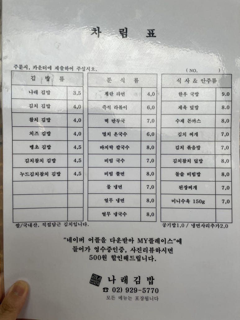 나래김밥 이미지