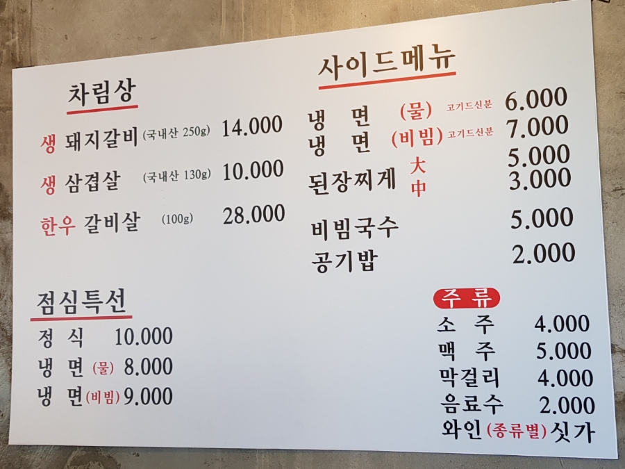 송정돈가 이미지