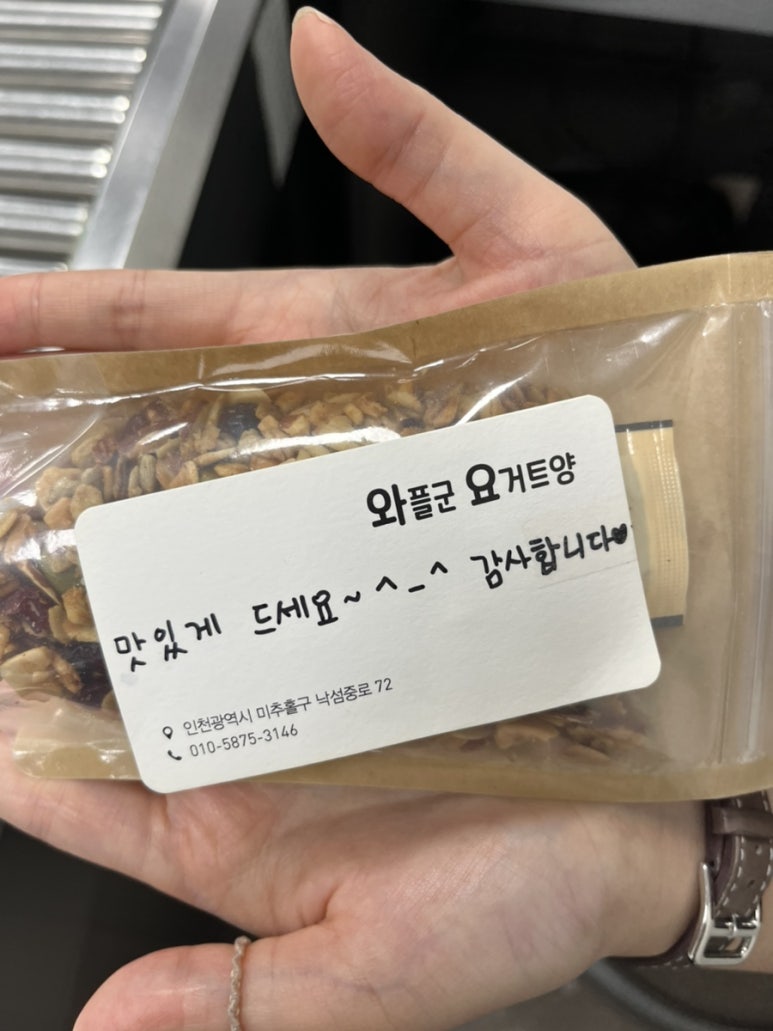 와플군 요거트양 이미지