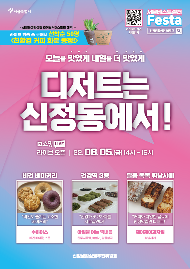 아침을여는떡내음 이미지