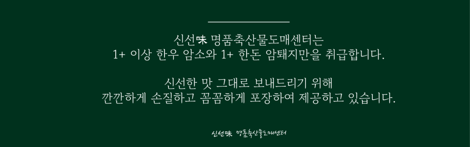 명품한우한돈도매센터 이미지
