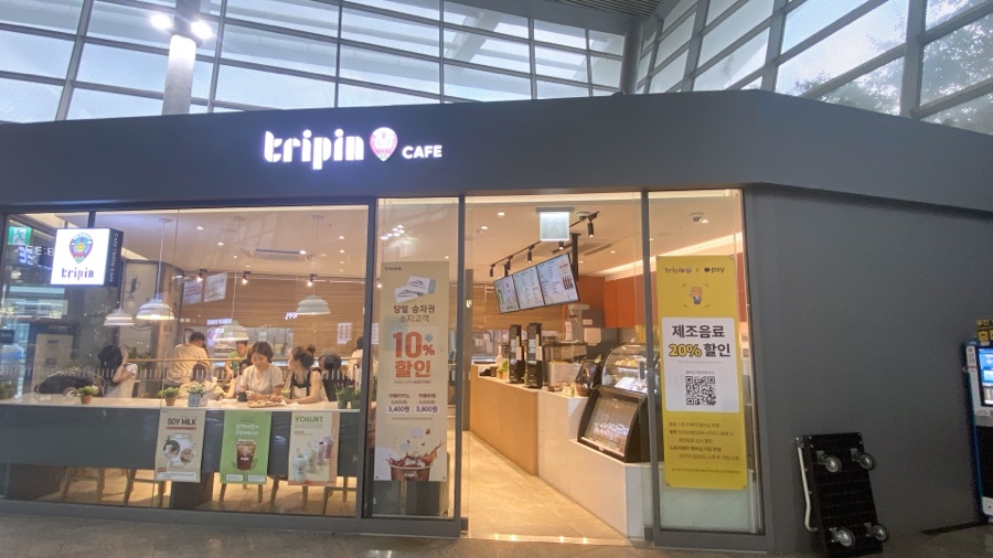 트리핀(Tripin) 이미지