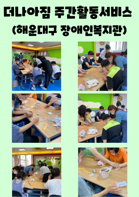 주식회사 더나아짐 이미지
