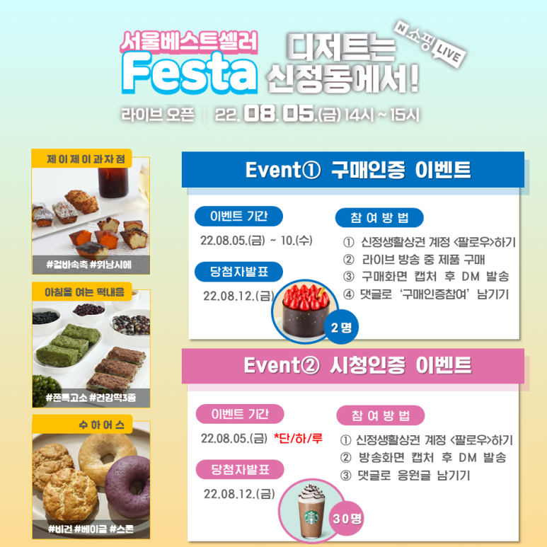 아침을여는떡내음 이미지