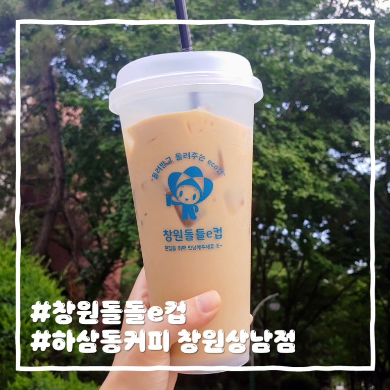 하삼동커피상남 이미지