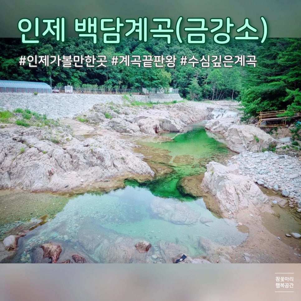 백담고을산장 이미지