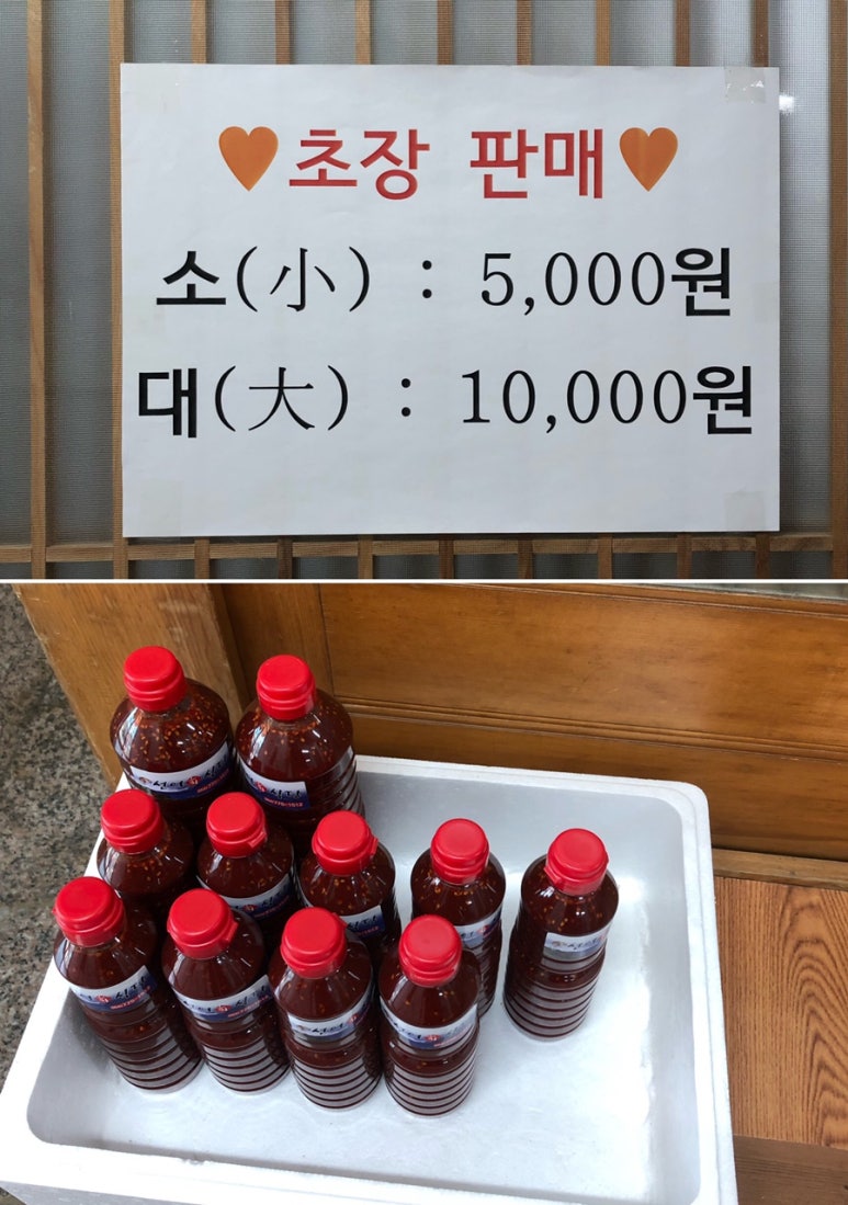 경주초장식당 이미지