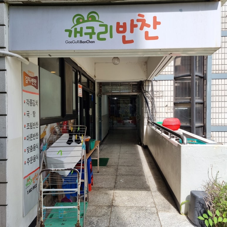 백합반찬가게 이미지