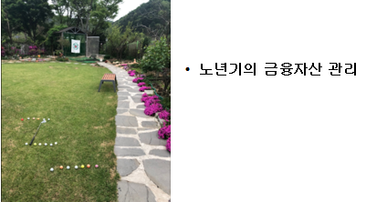 평생자산관리연구소 이미지