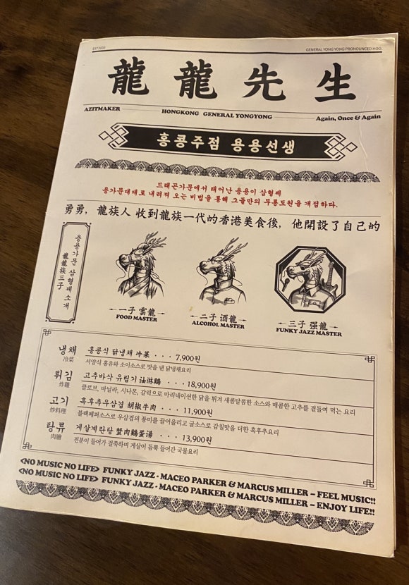 용용선생 수원영통점 이미지