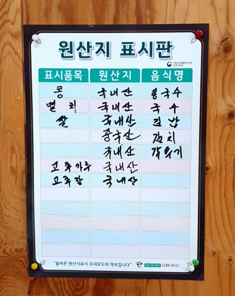 백운꼬마김밥 이미지