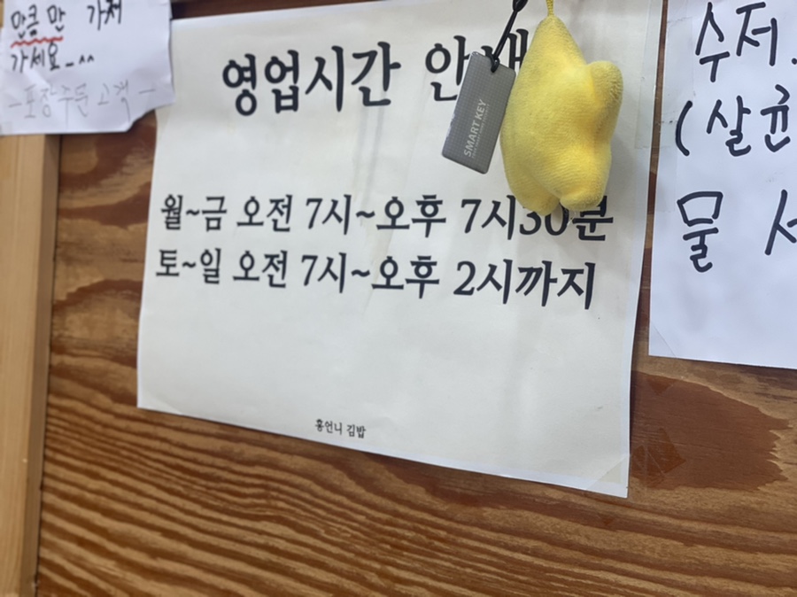 홍언니김밥 이미지