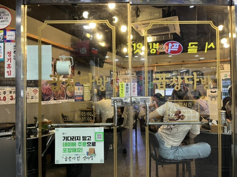 곱창다방성서점 이미지