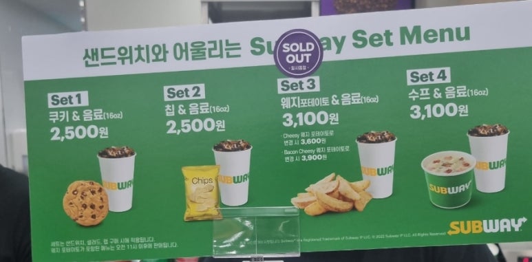 써브웨이 익산모현점 이미지