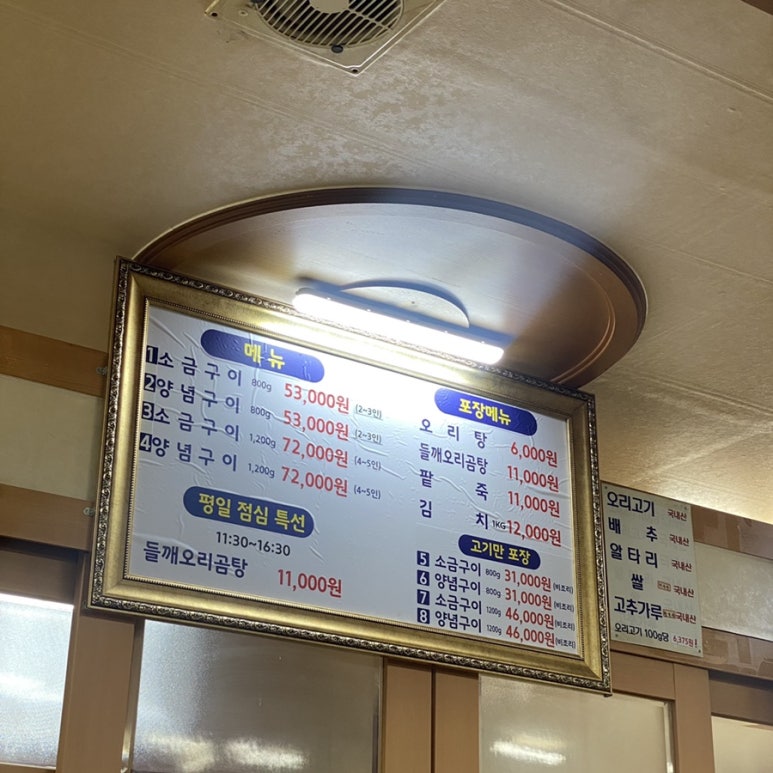 황금오리농장 이미지