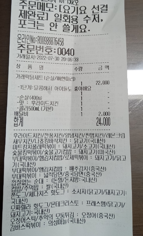 걸작떡볶이 진월점 이미지