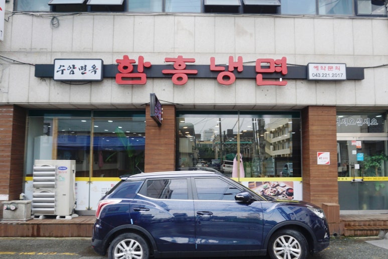 수암면옥 이미지