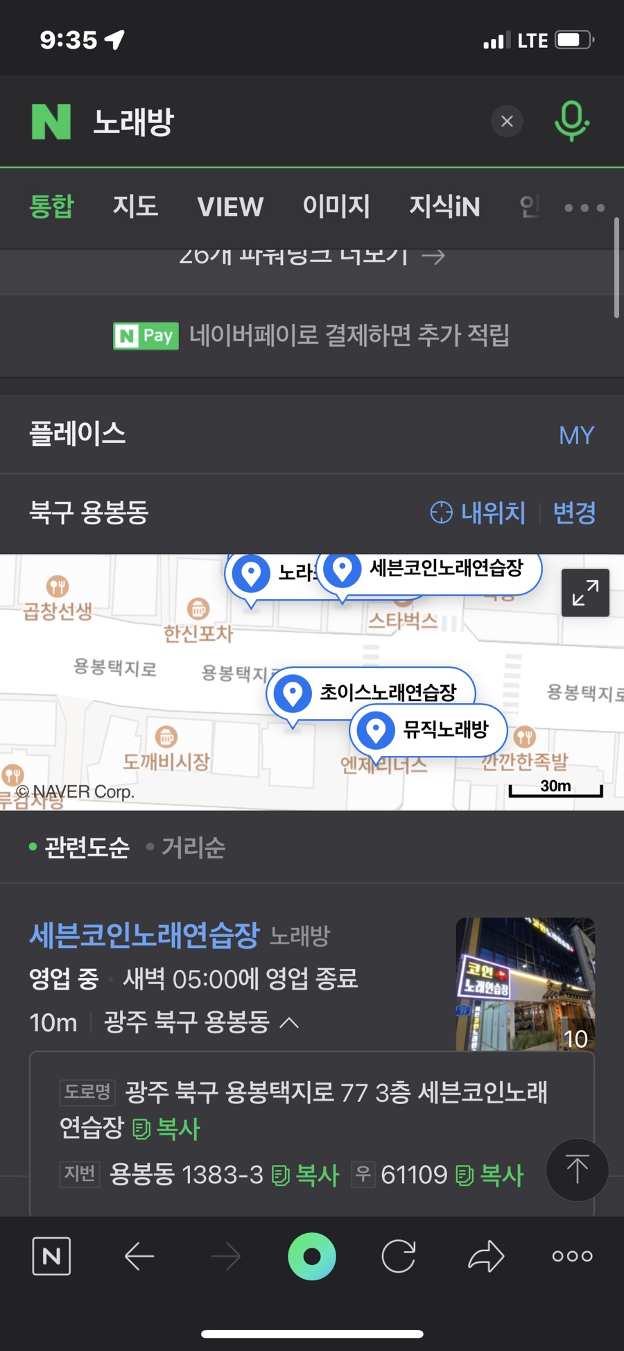 더스테이지노래연습장 이미지