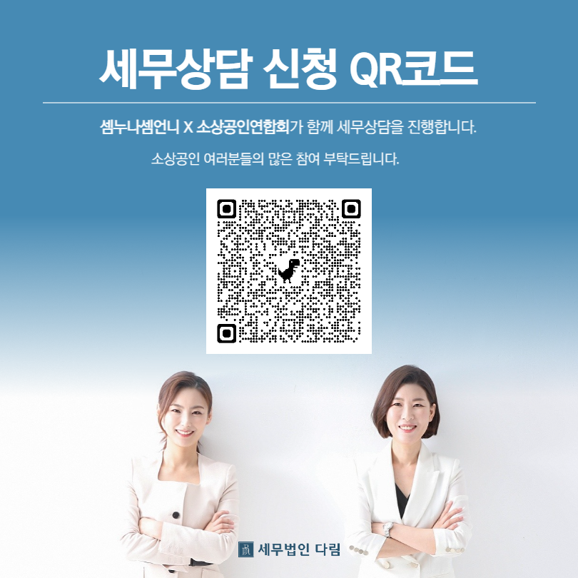 세무법인 다림 이미지