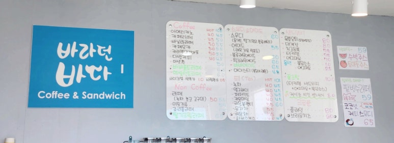 카페바라던바다 이미지