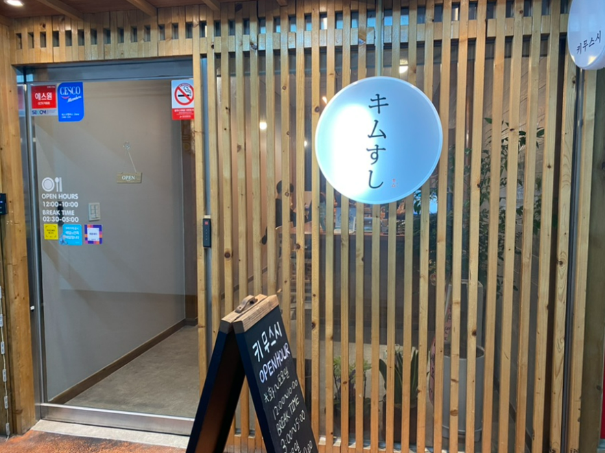 키무스시 이미지