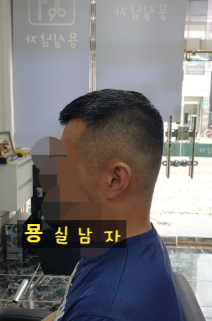 남자묭실# 이미지