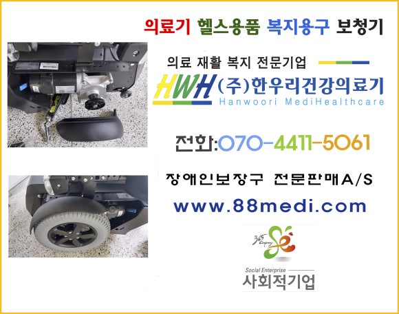 대구장애인보장구수리센터 이미지