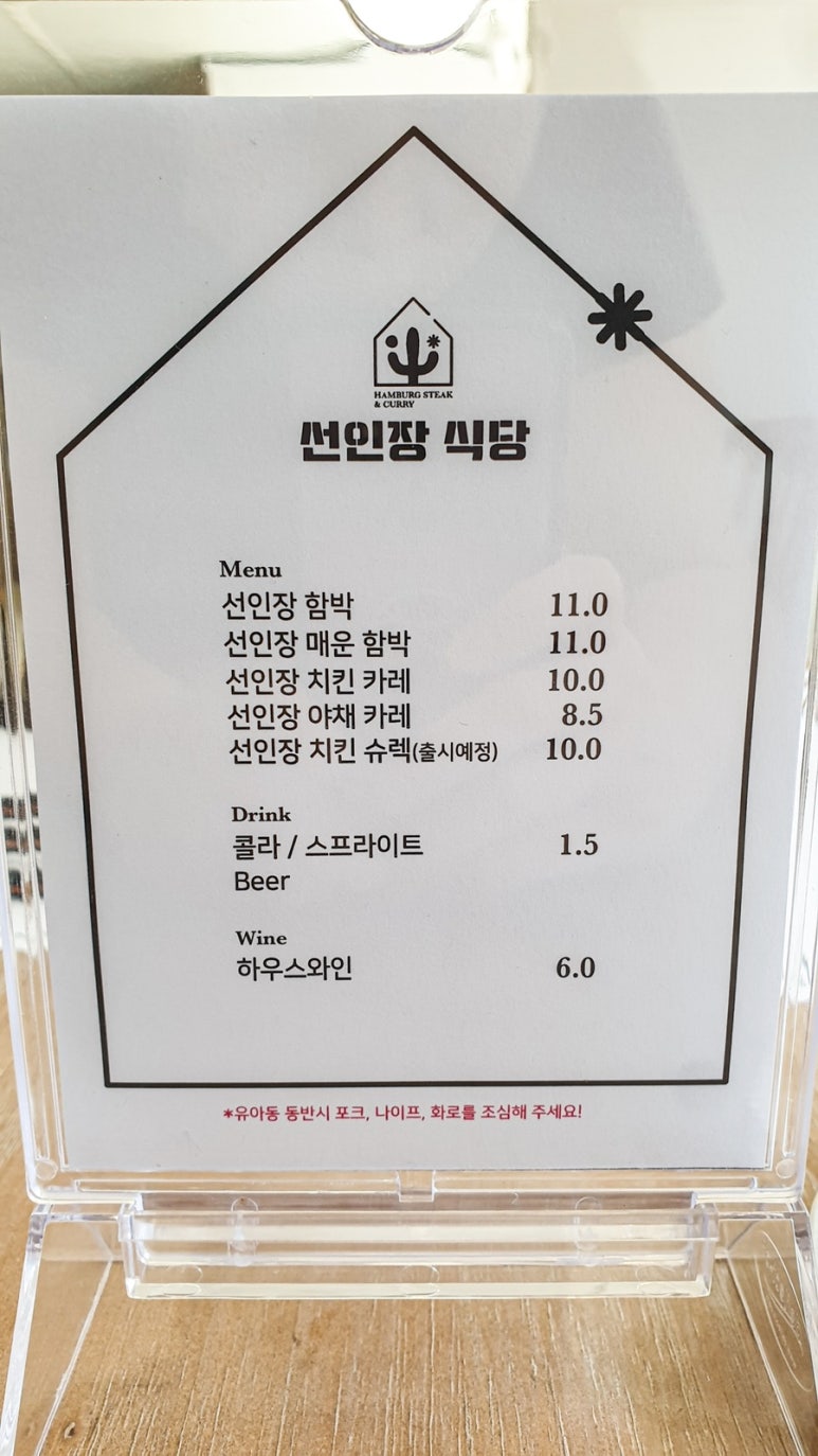 선인장식당 이미지