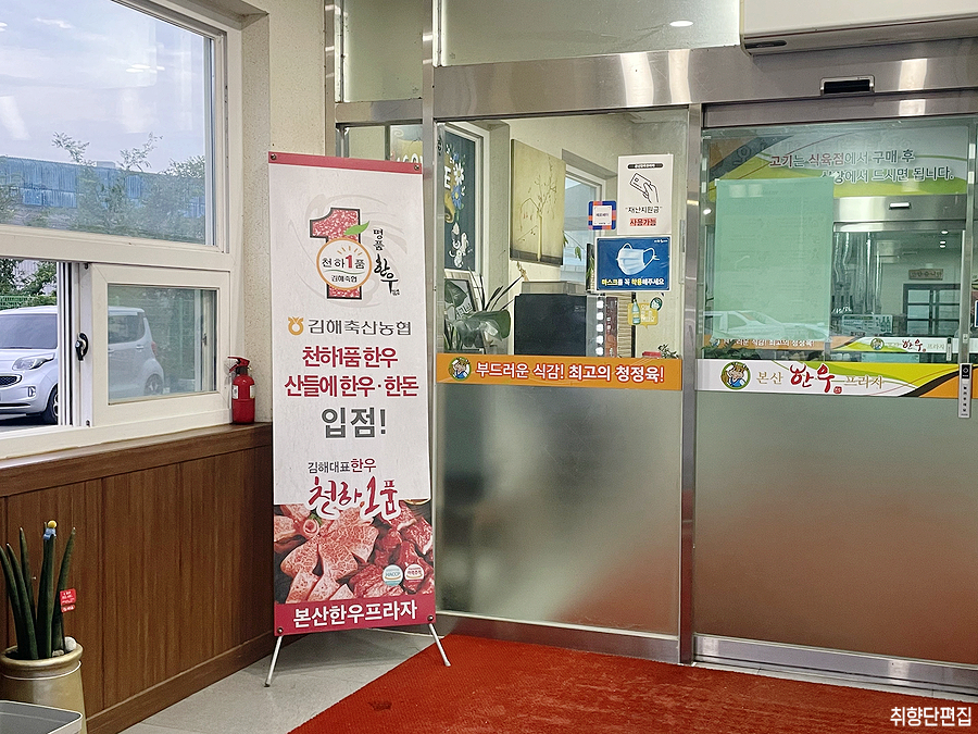 본산한우프라자 이미지