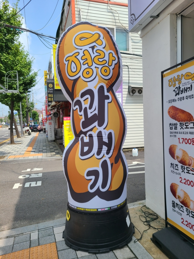 영랑꽈배기 이미지