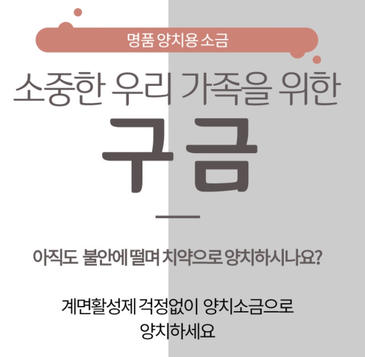 e솔트 이미지