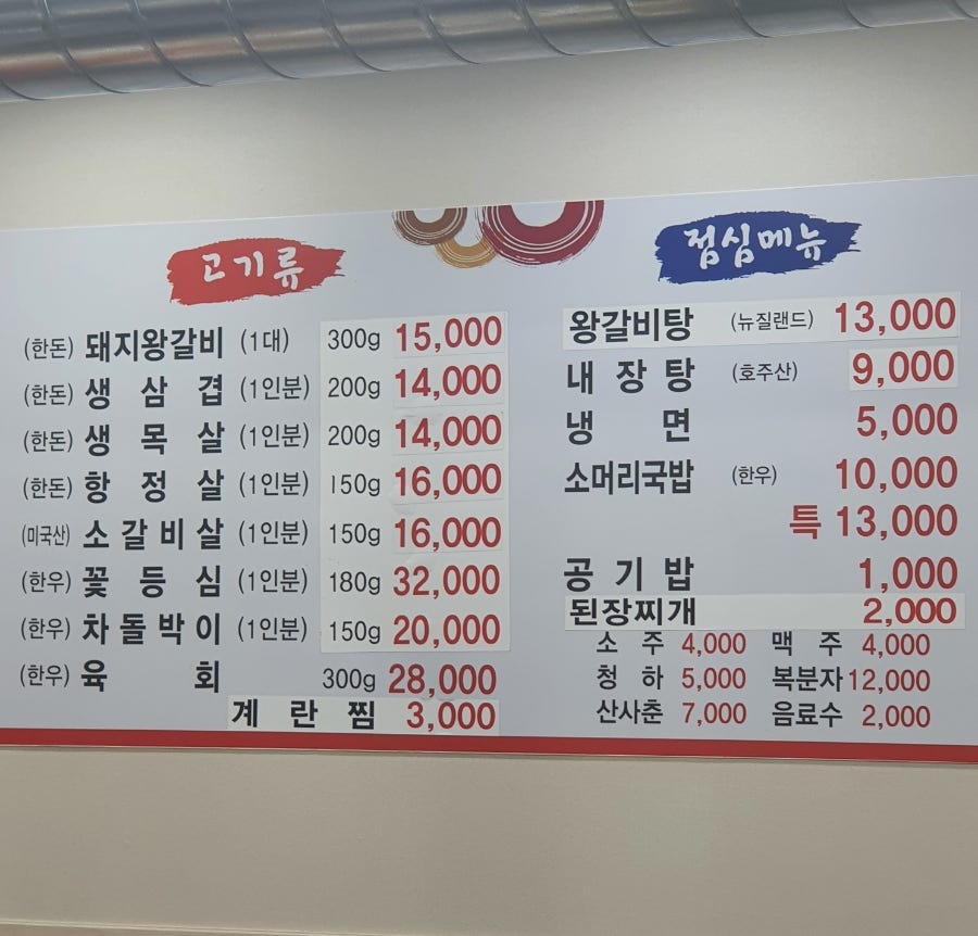 으리으리참숯왕갈비 이미지