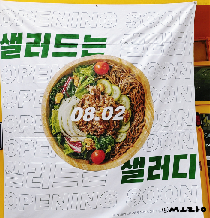 샐러디인천만수점 이미지